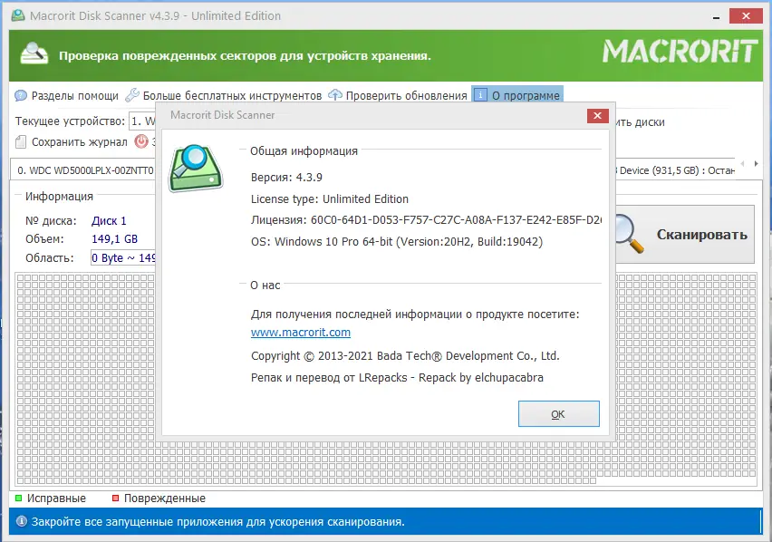 Настройки программы