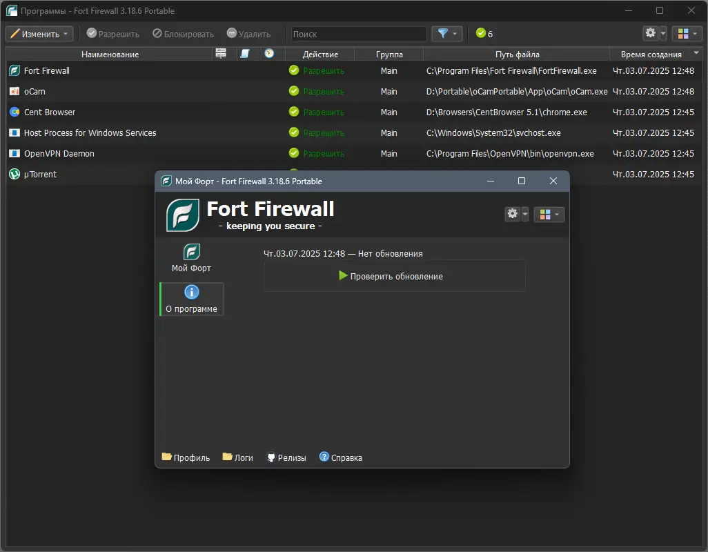 Настройки программы