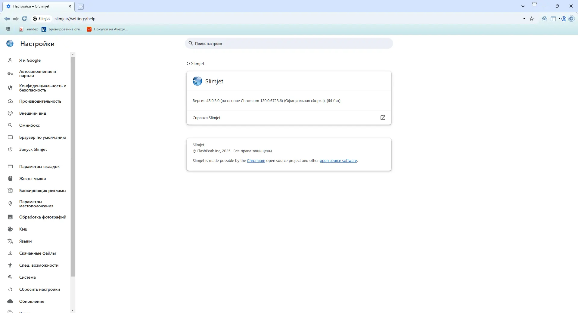 Настройки программы
