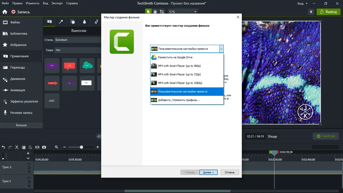 Настройки программы