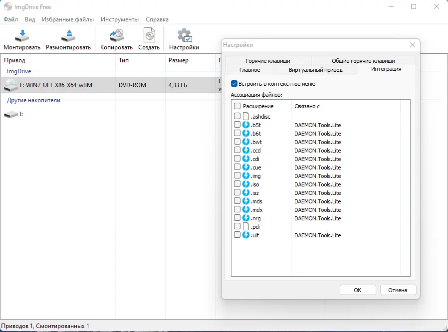 Настройки программы