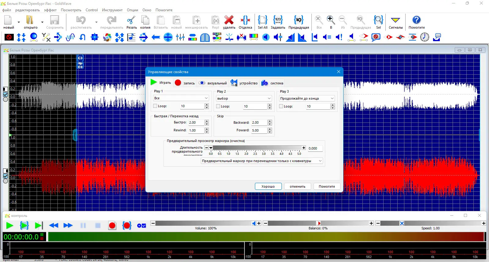 Настройки программы