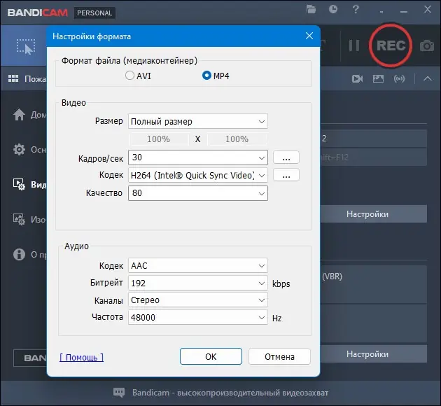 Настройки программы