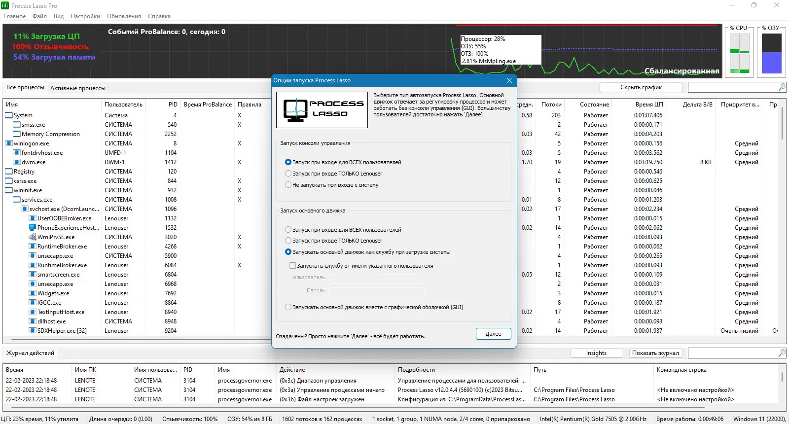 Настройки программы