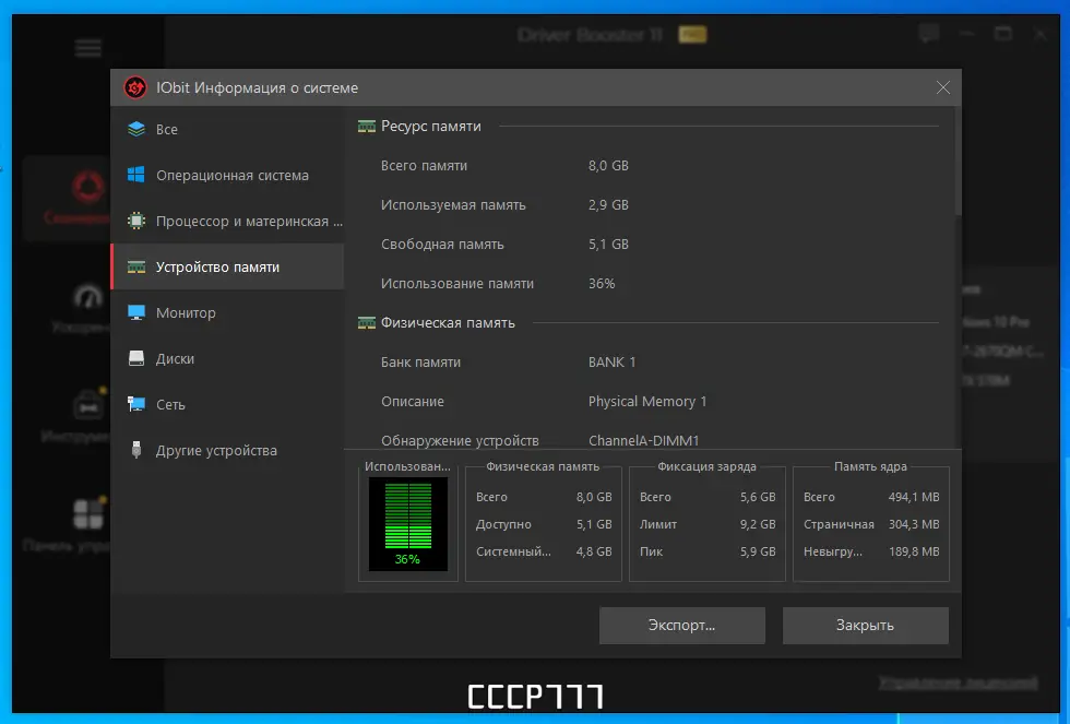 Настройки программы