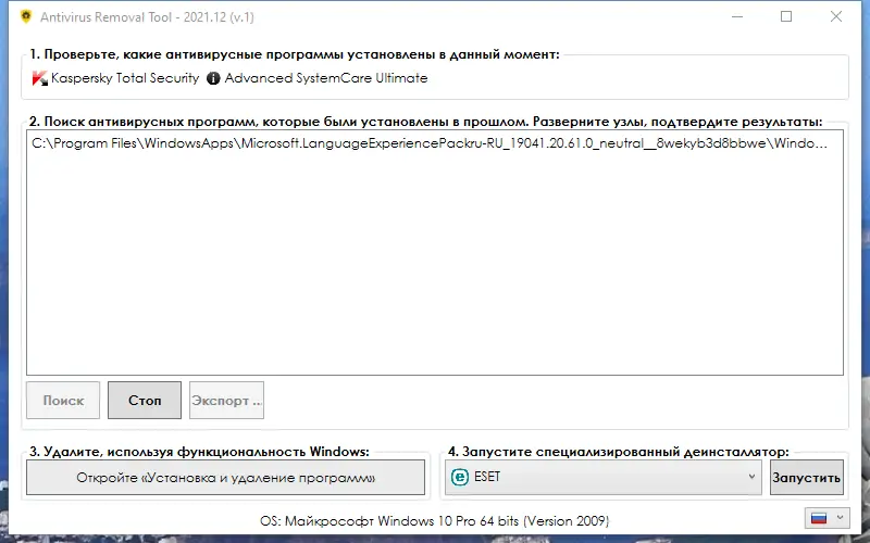 Настройки программы