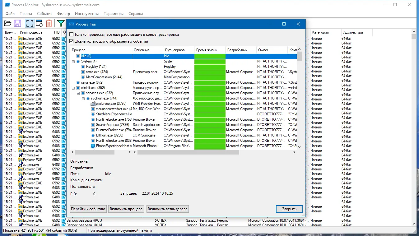 Настройки программы