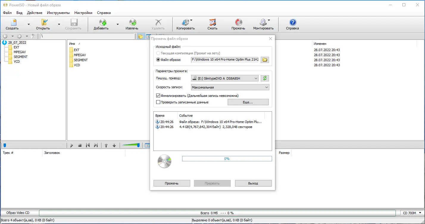 Настройки программы
