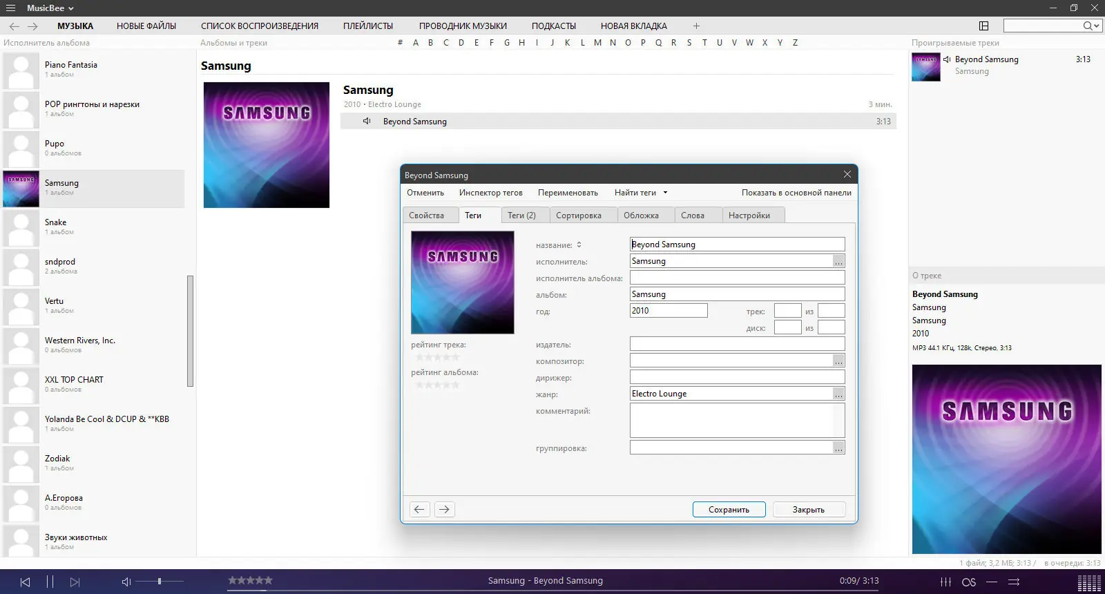 Настройки программы