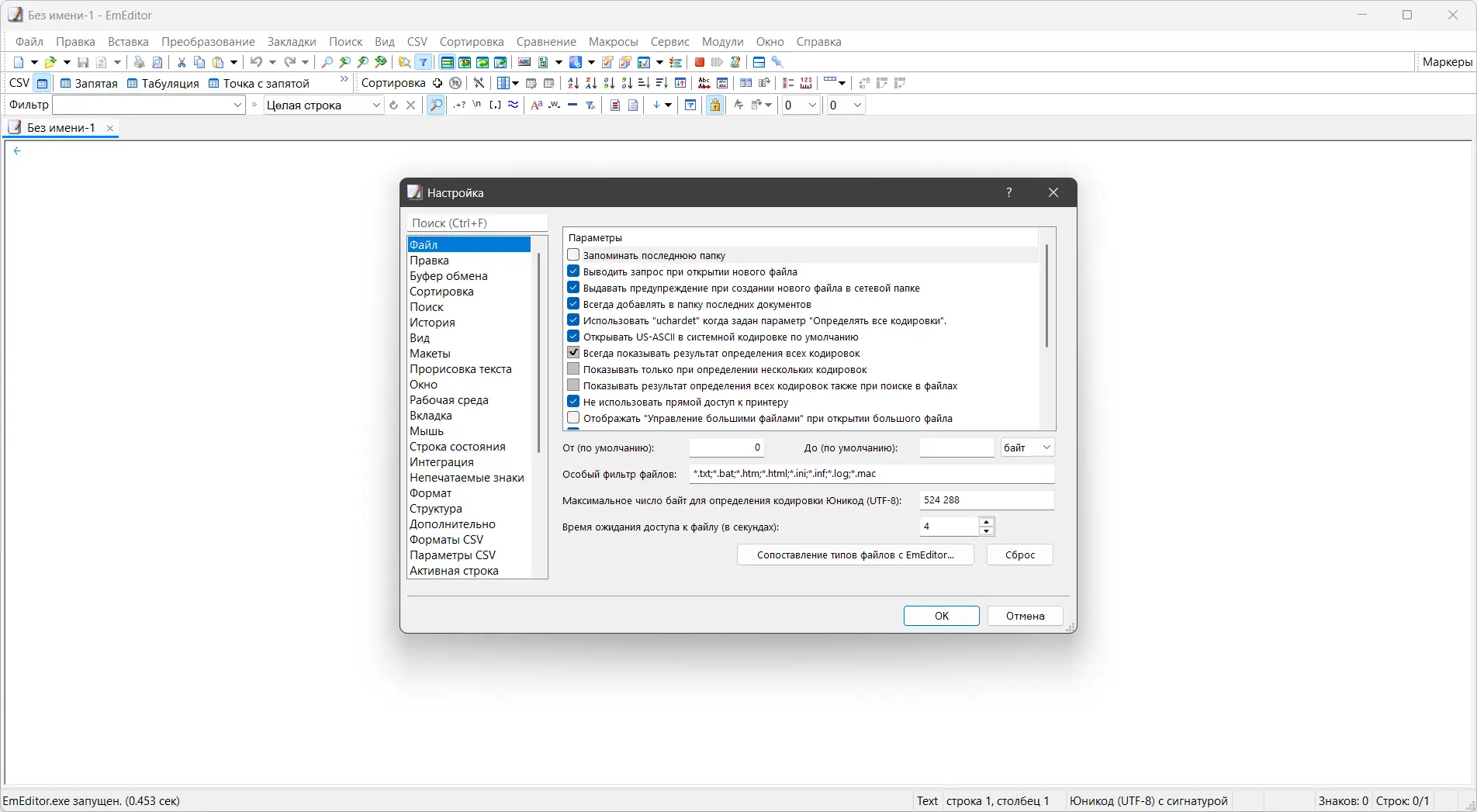 Настройки программы