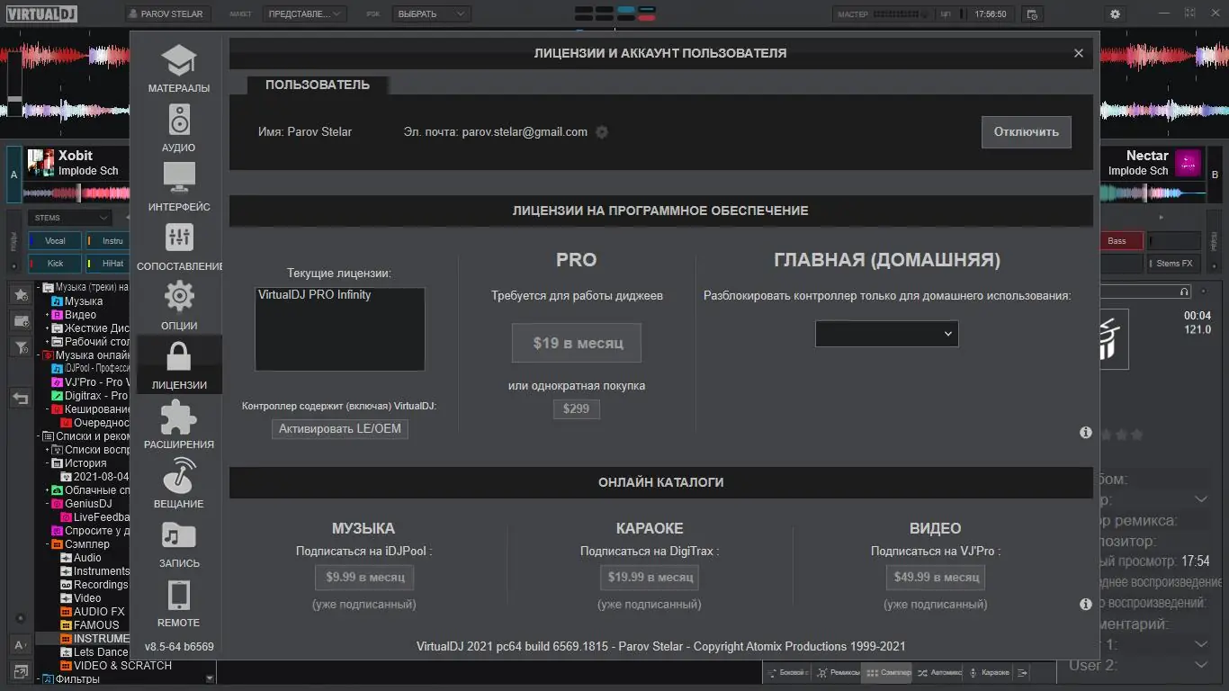 Настройки программы