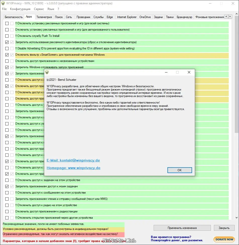 Настройки программы
