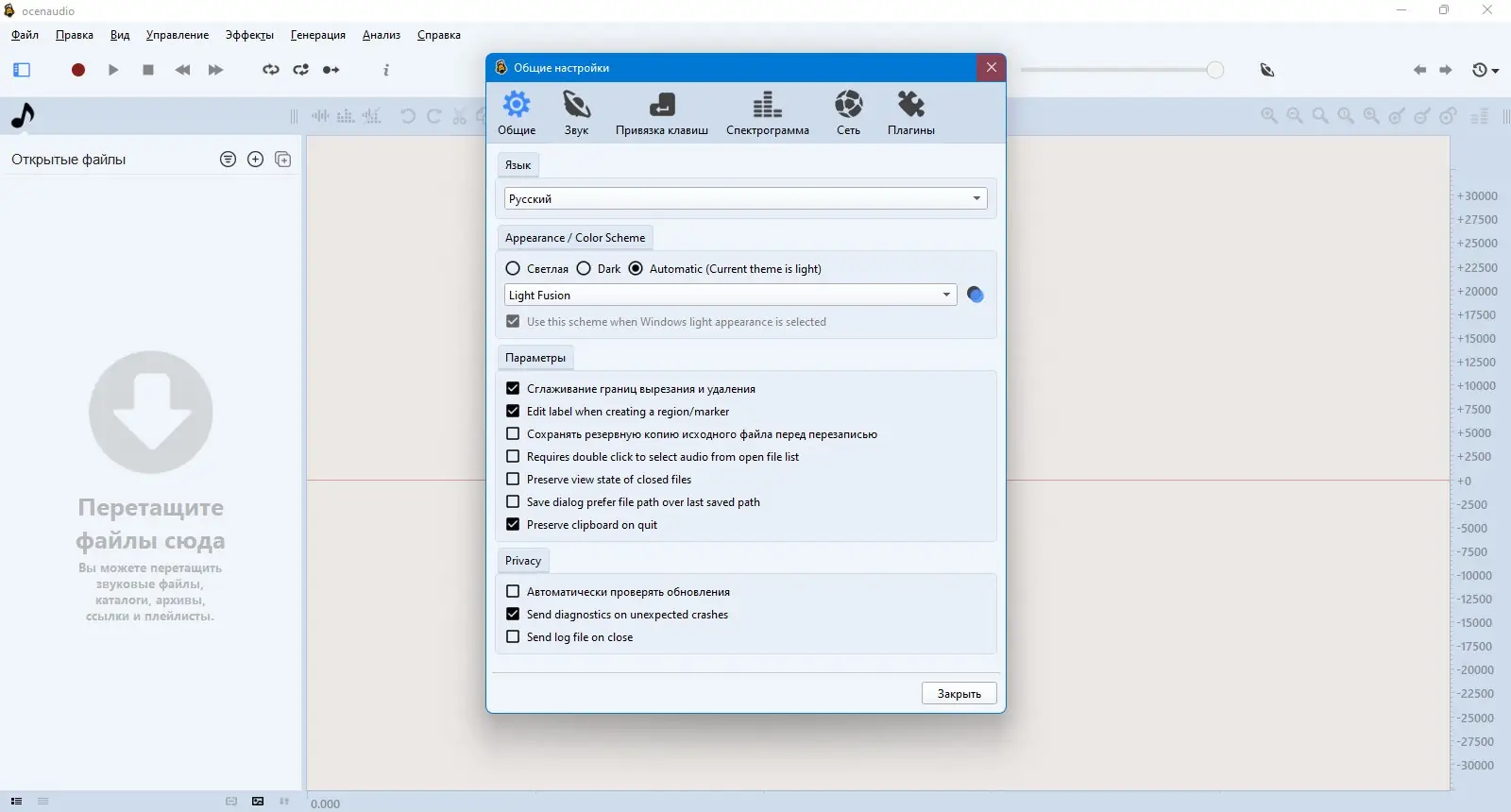 Настройки программы
