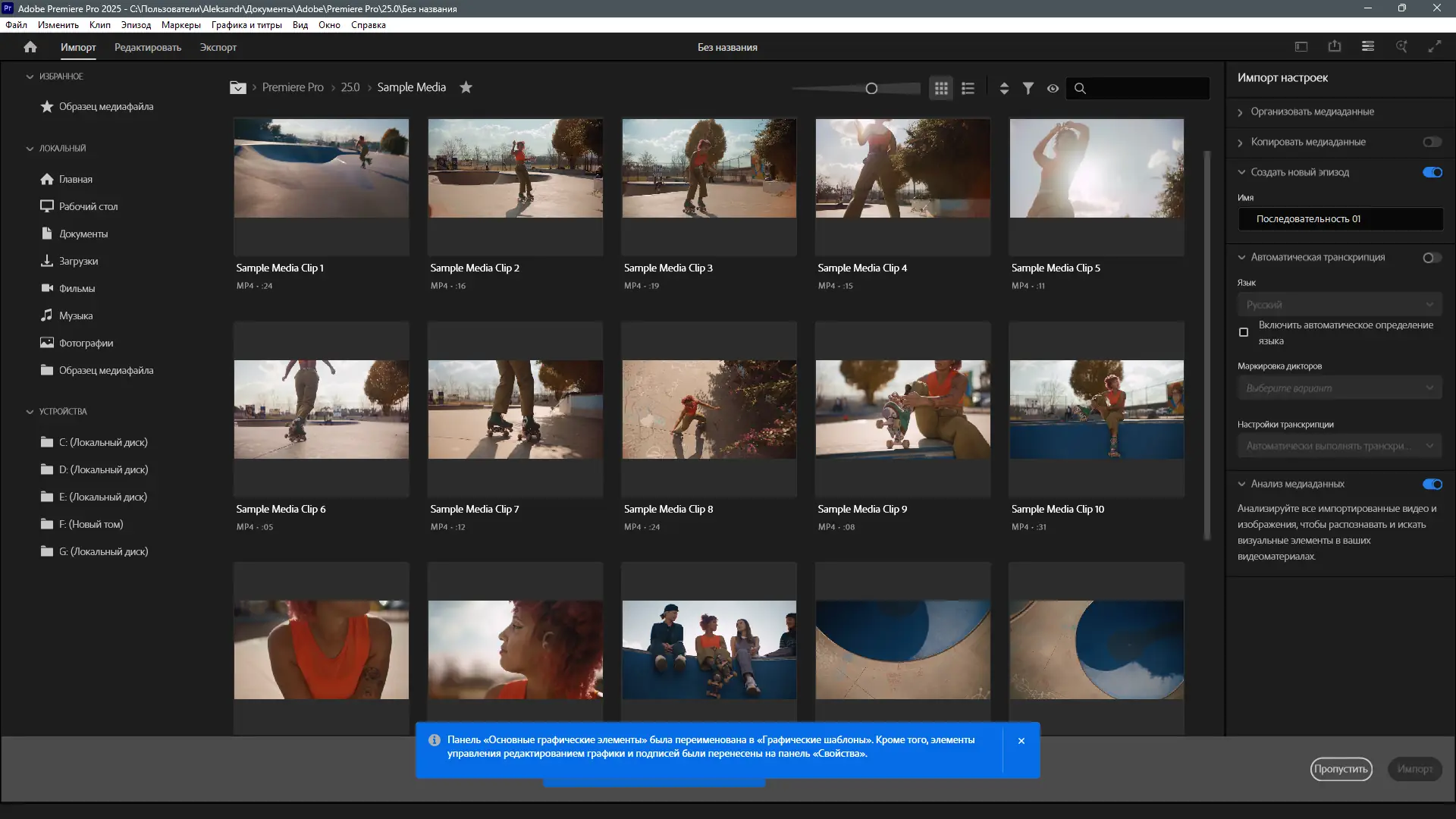 Настройки программы