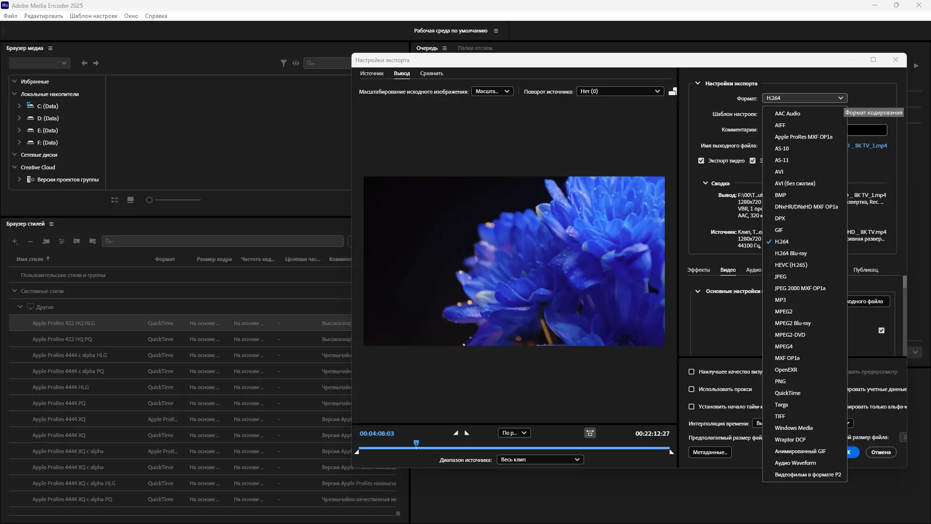 Настройки программы