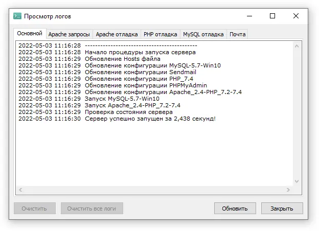 Настройки программы