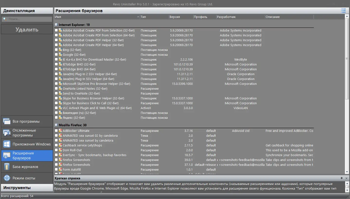 Настройки программы