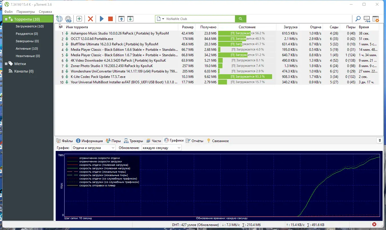 Настройки программы