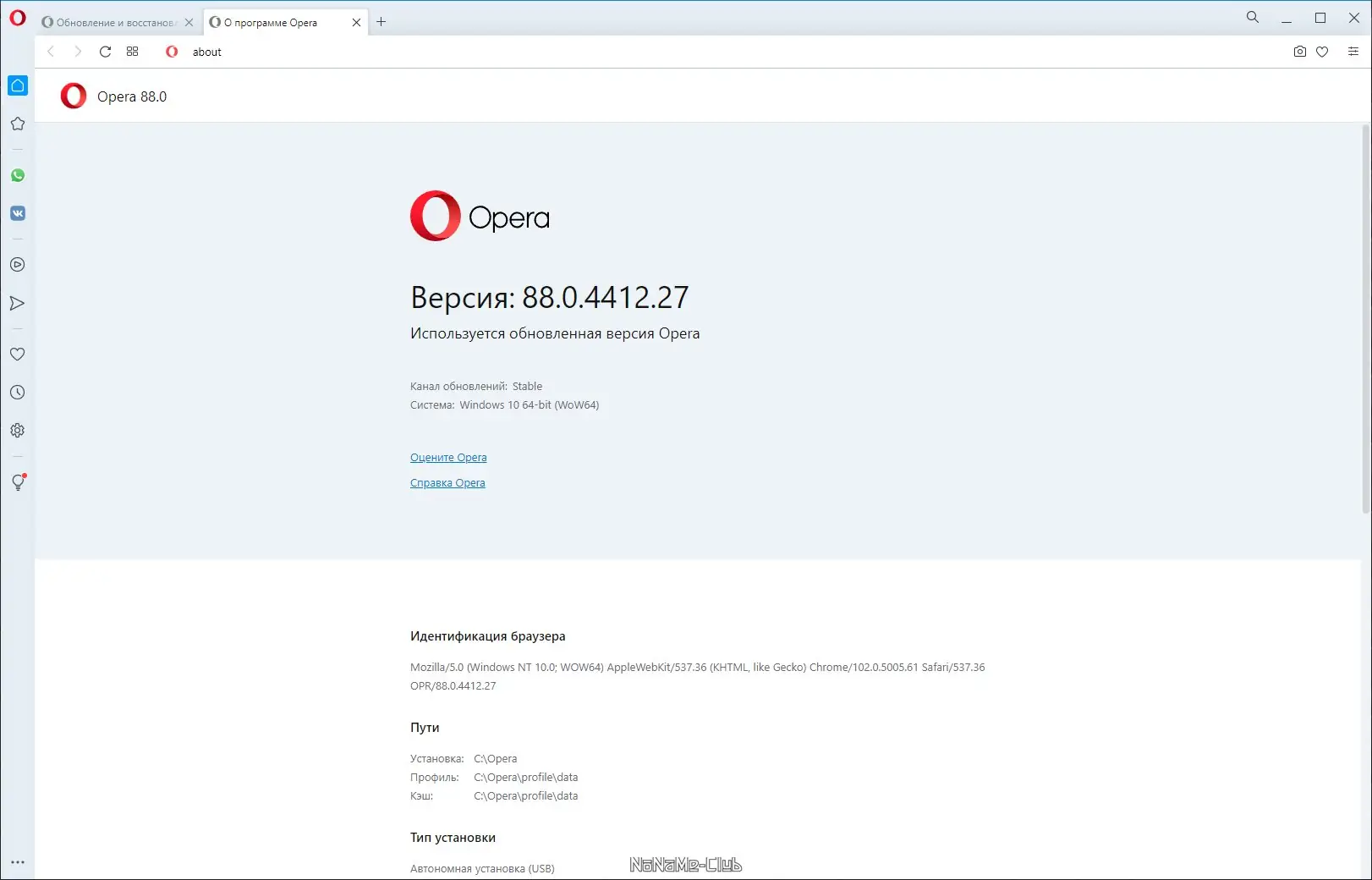 Настройки программы