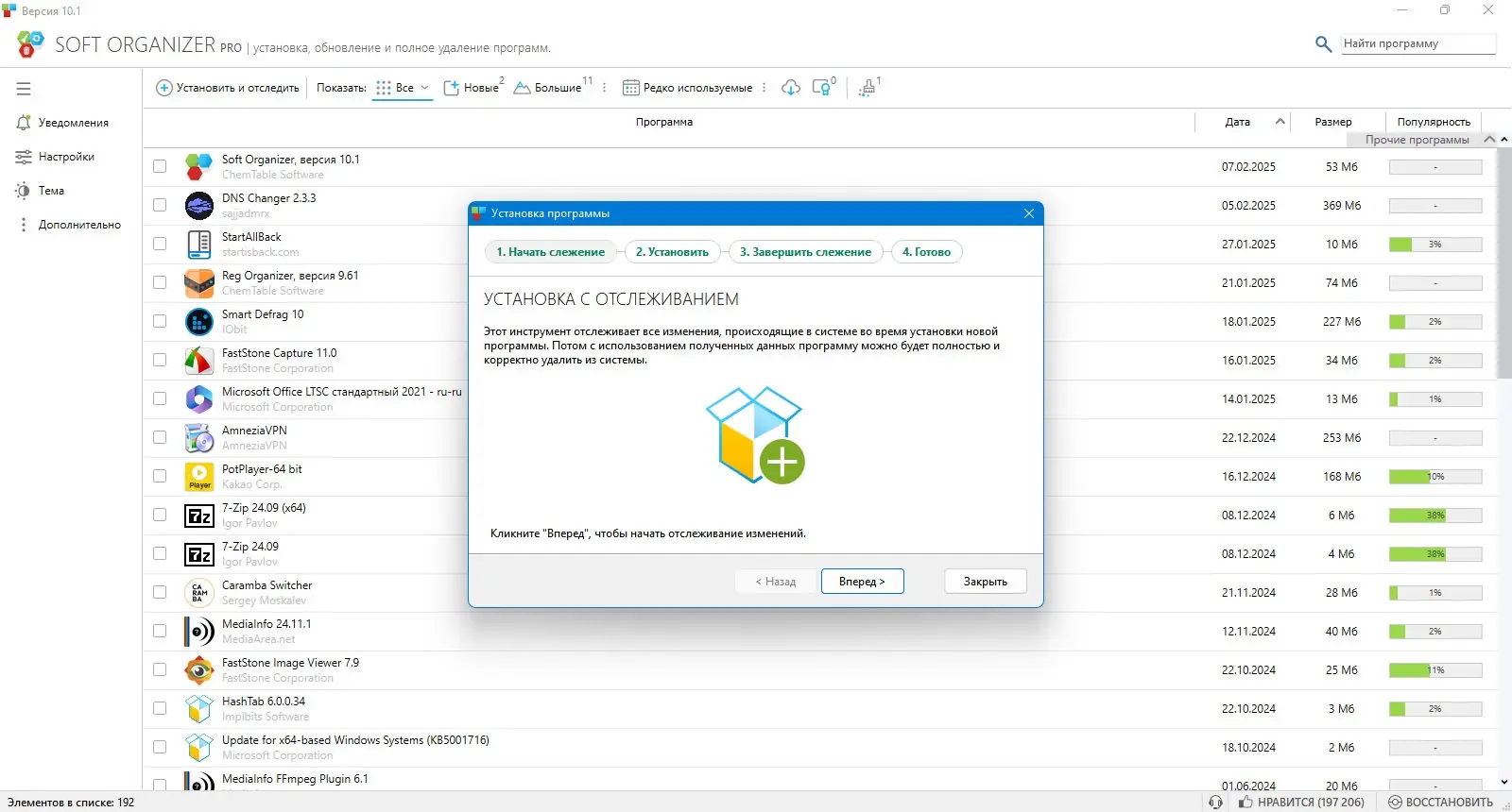 Настройки программы