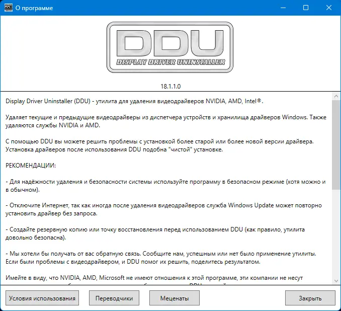Настройки программы