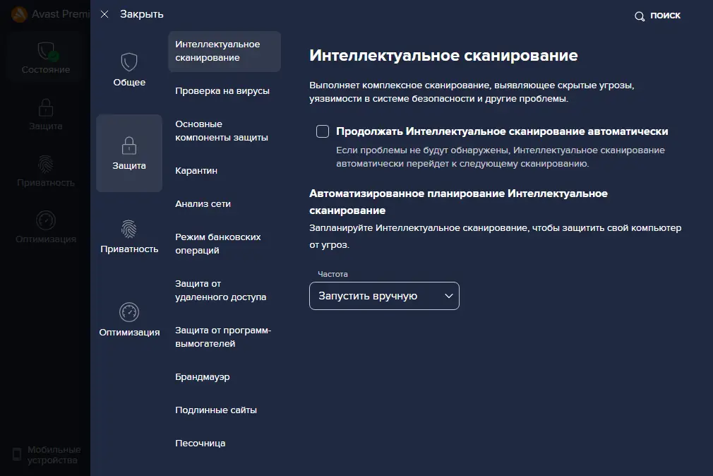 Настройки программы