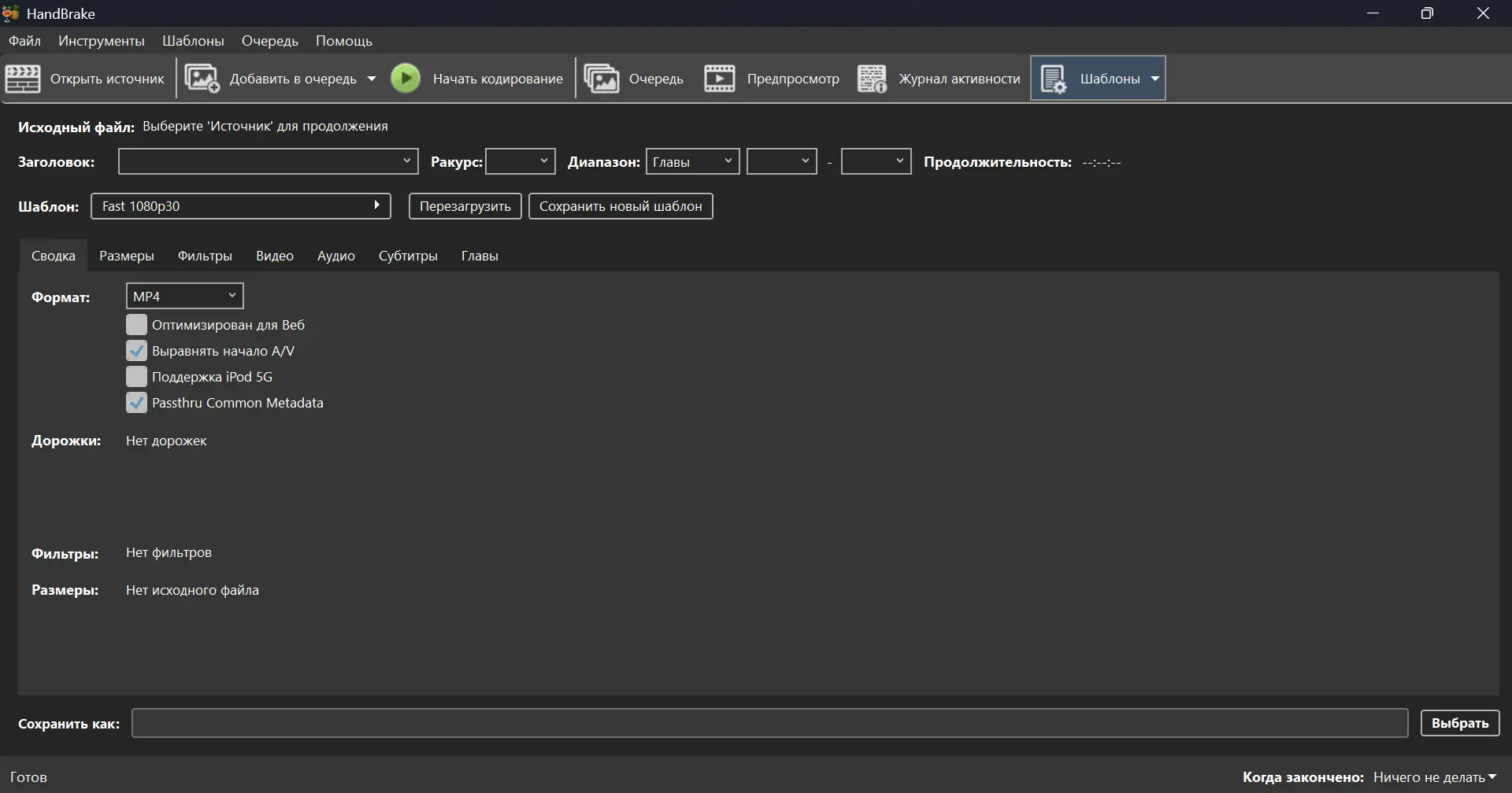 Настройки программы