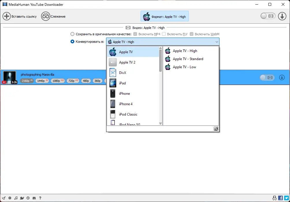 Настройки программы