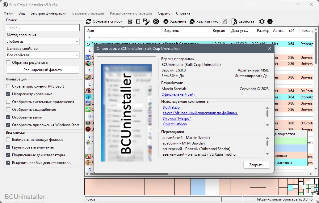 Настройки программы