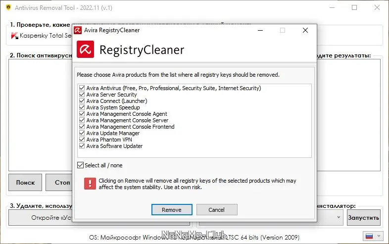 Настройки программы