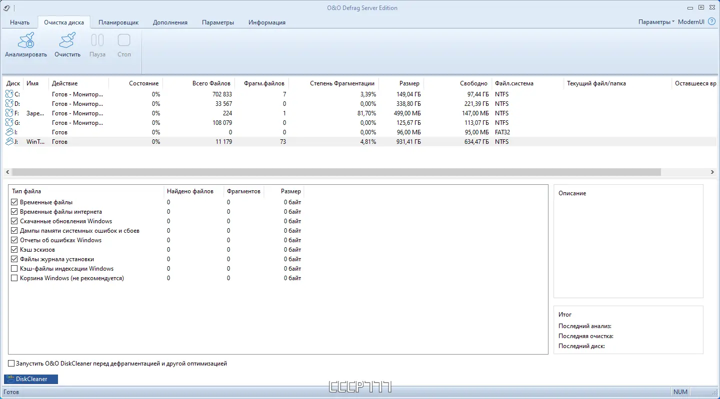 Настройки программы