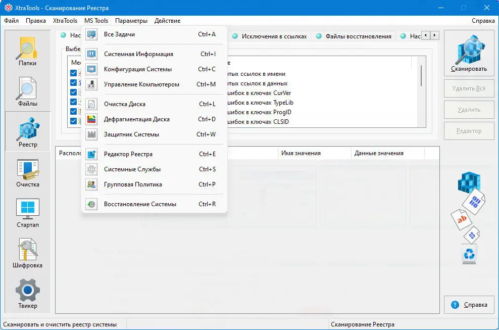 Настройки программы