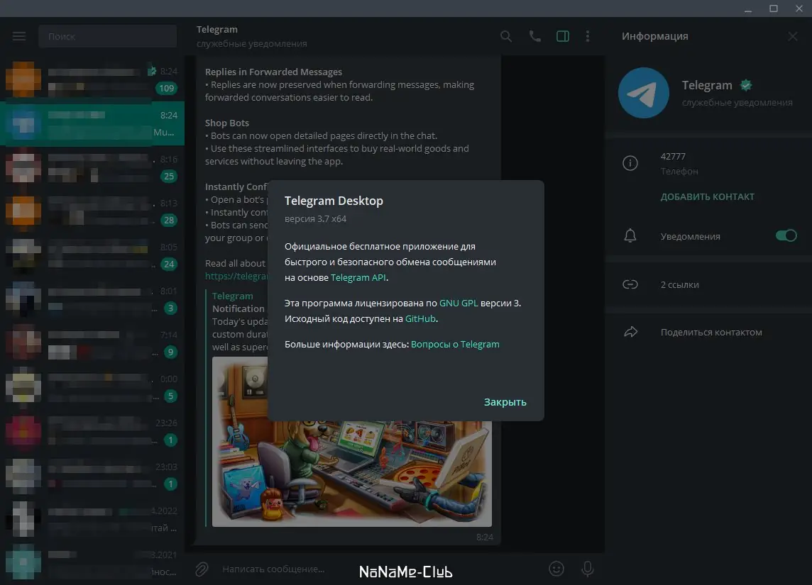 Настройки программы