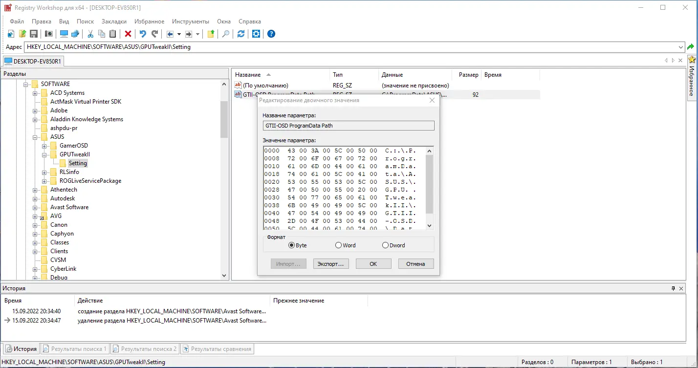 Настройки программы