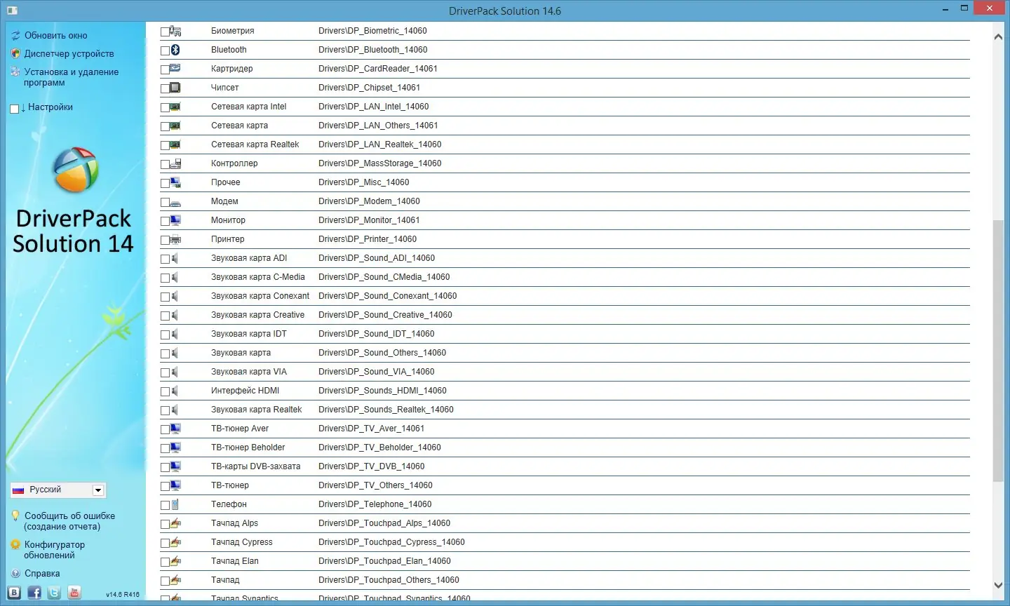 Настройки программы