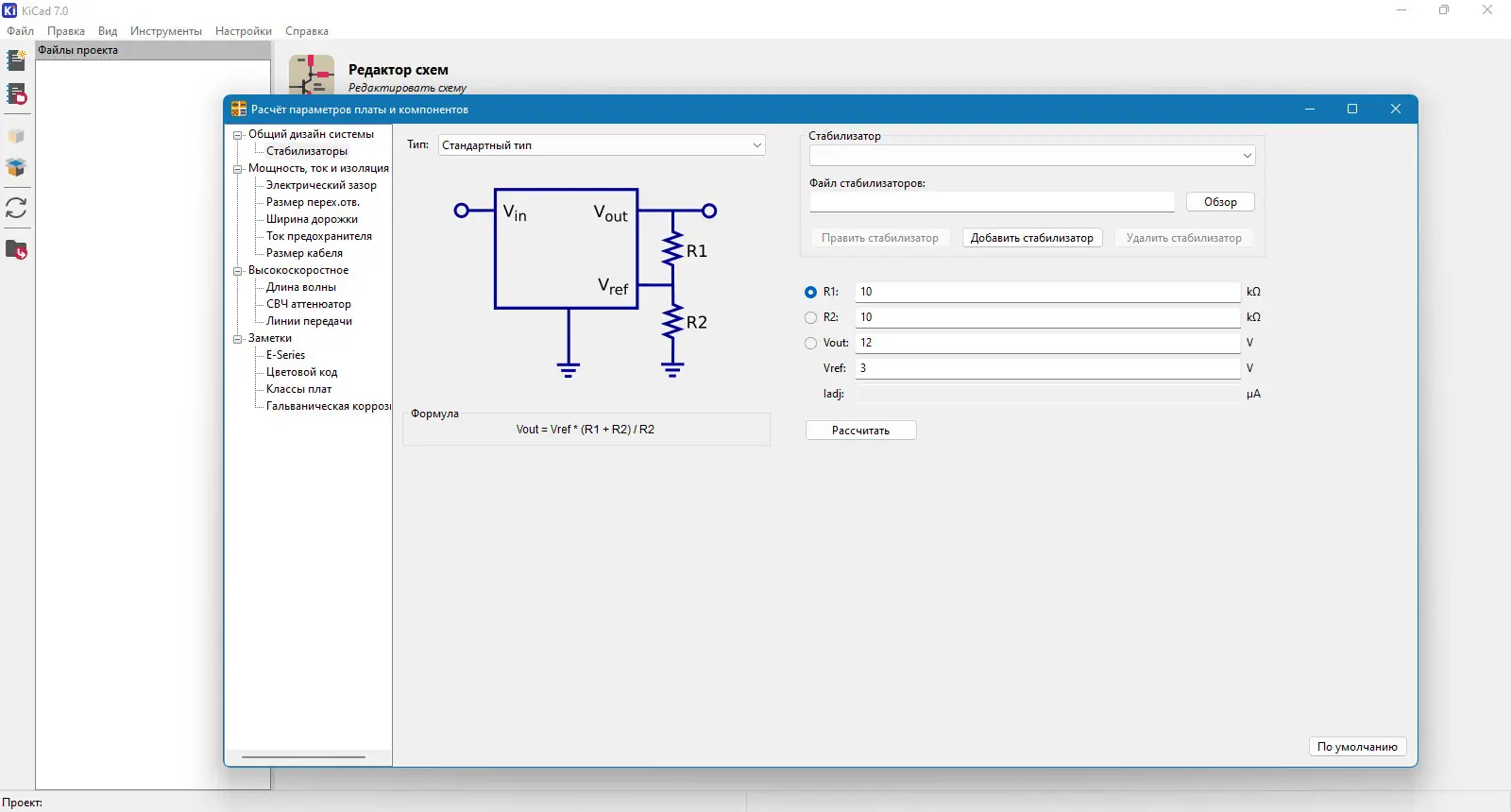 Настройки программы