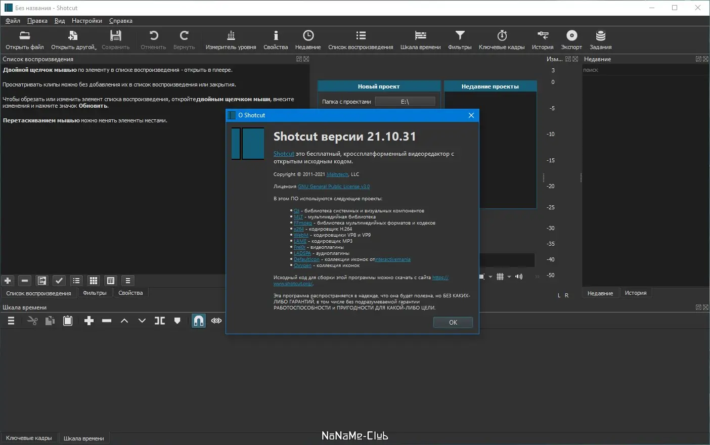 Настройки программы