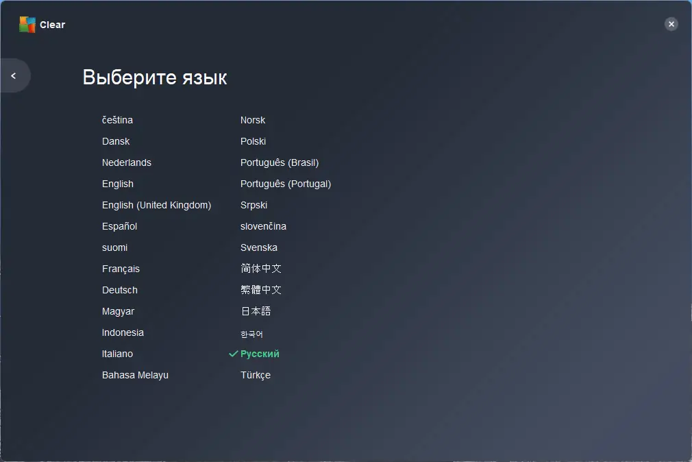 Настройки программы