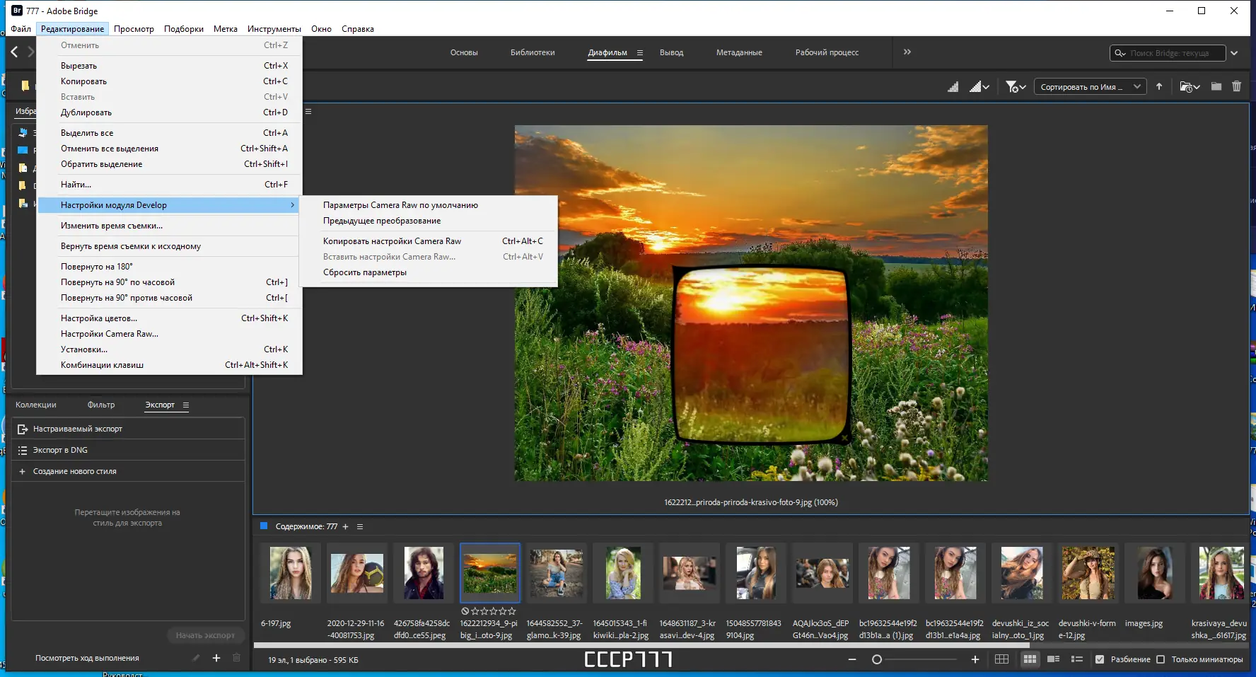 Настройки программы