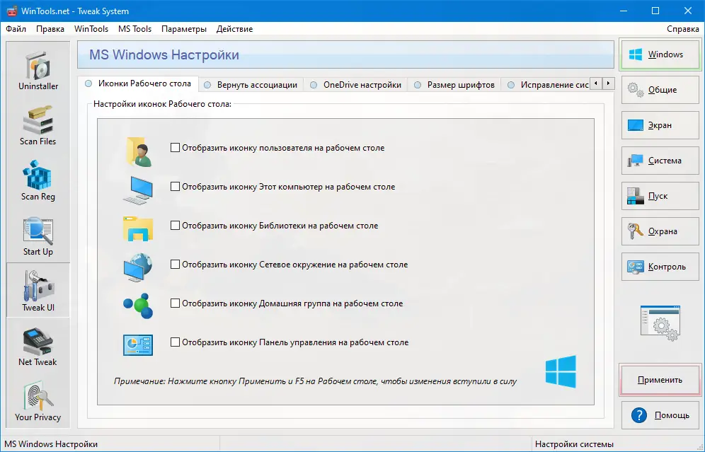 Настройки программы