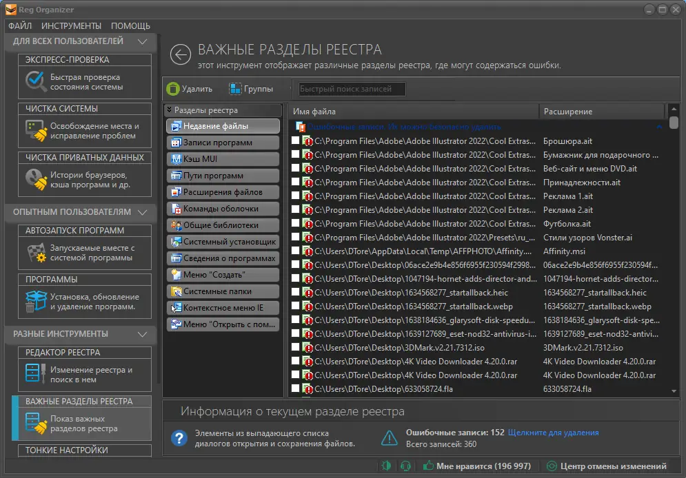 Настройки программы