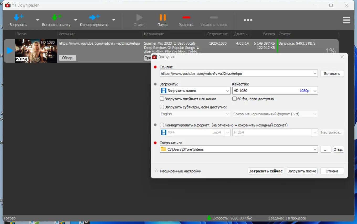 Настройки программы