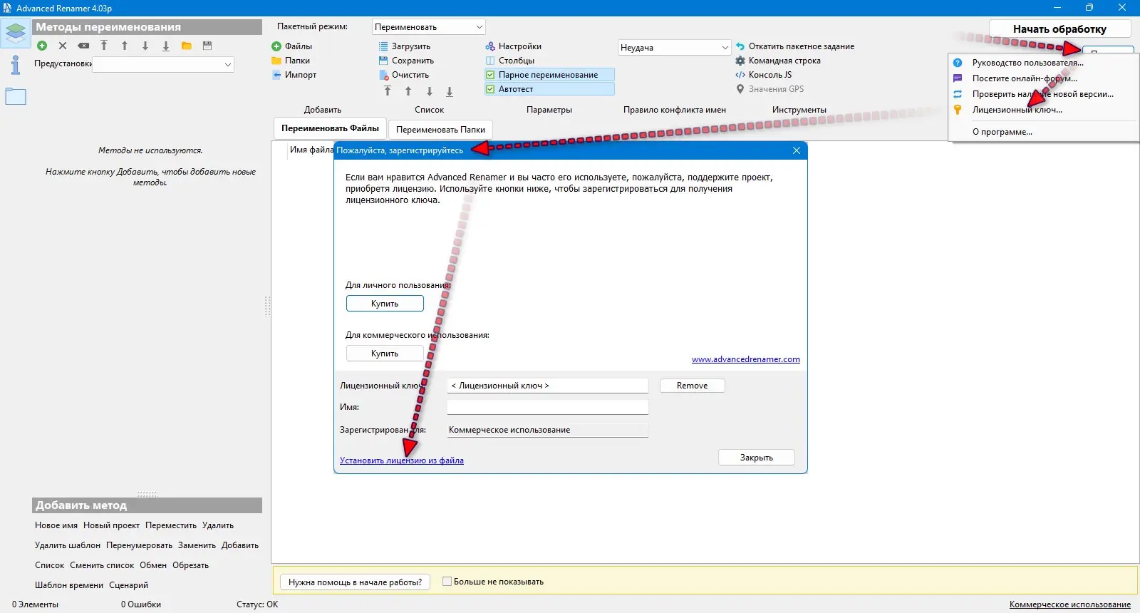 Настройки программы