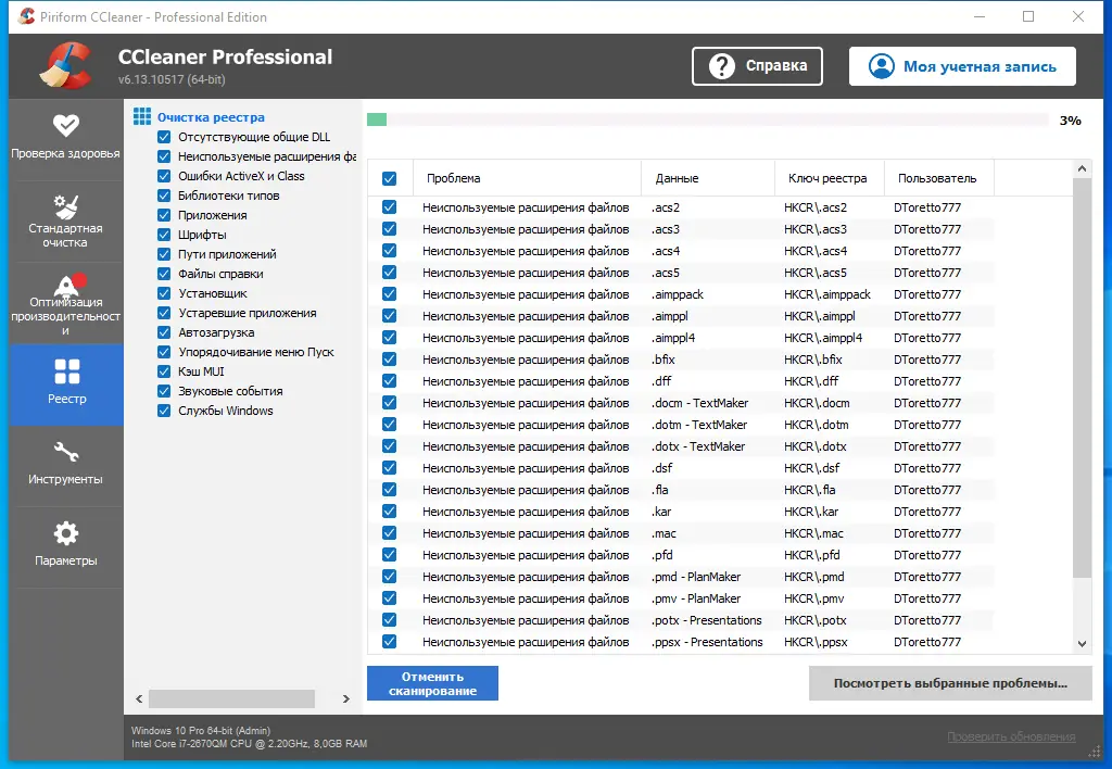 Настройки программы