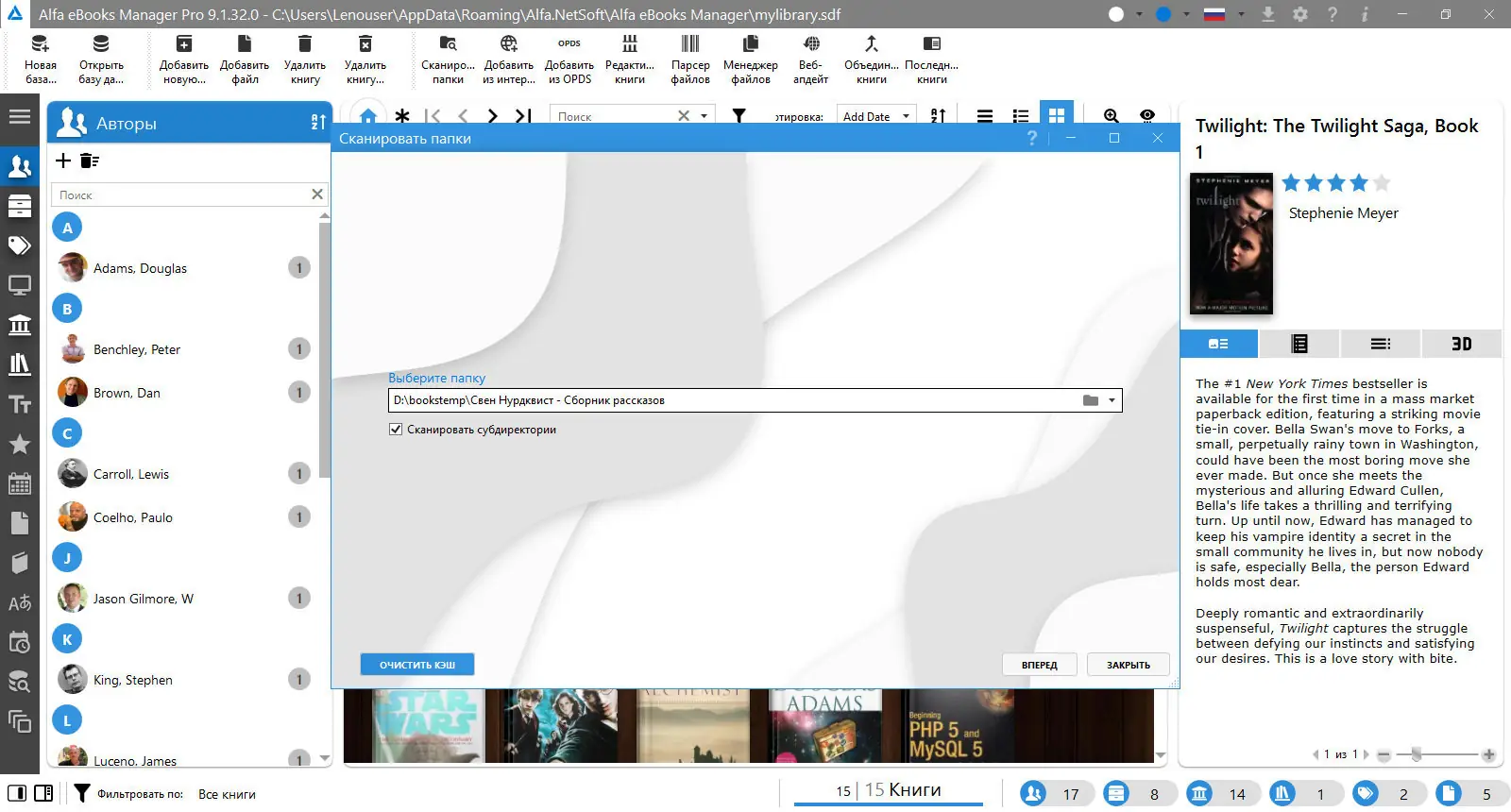 Настройки программы