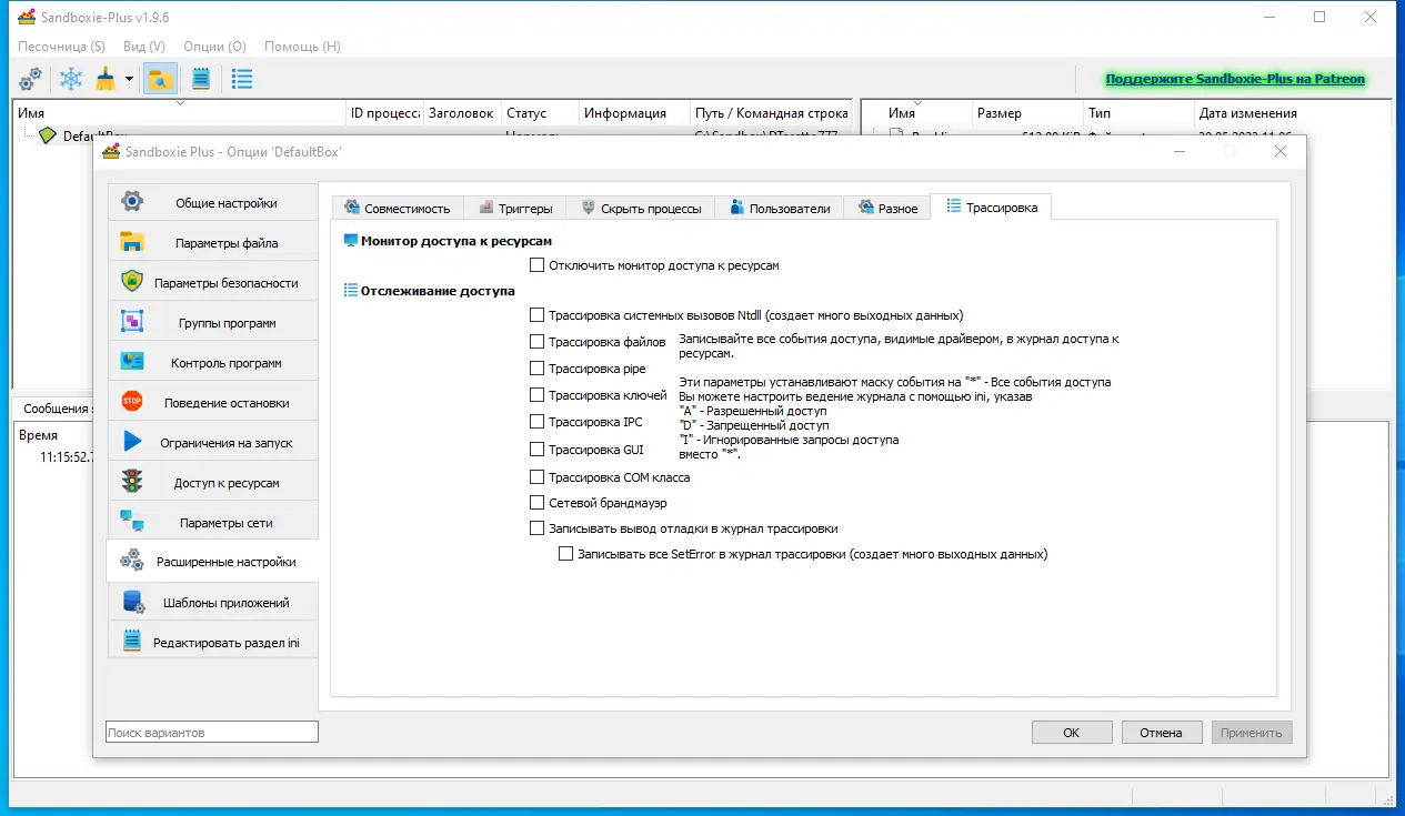Настройки программы