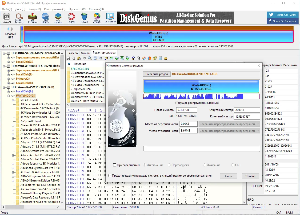 Настройки программы