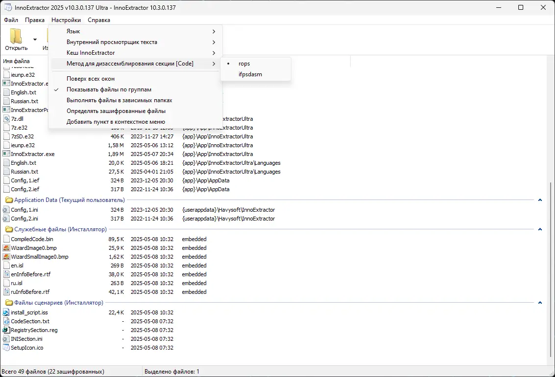 Настройки программы