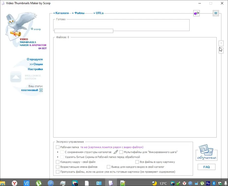 Настройки программы