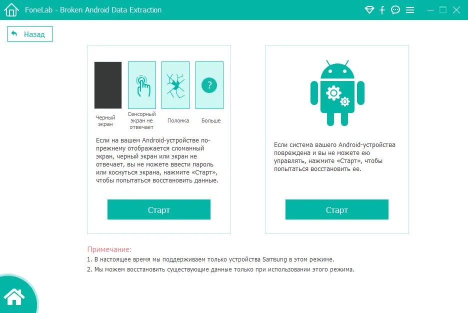Настройки программы